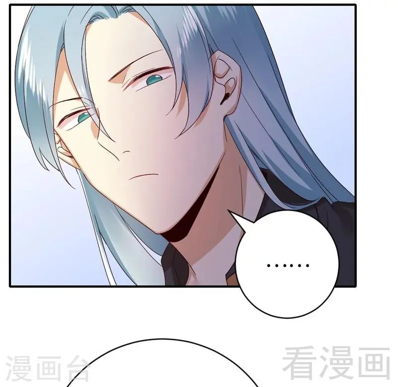 第122话 逃生计划 第26页
