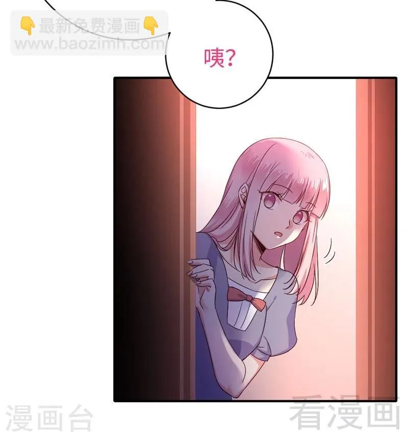 第122话 逃生计划 第30页