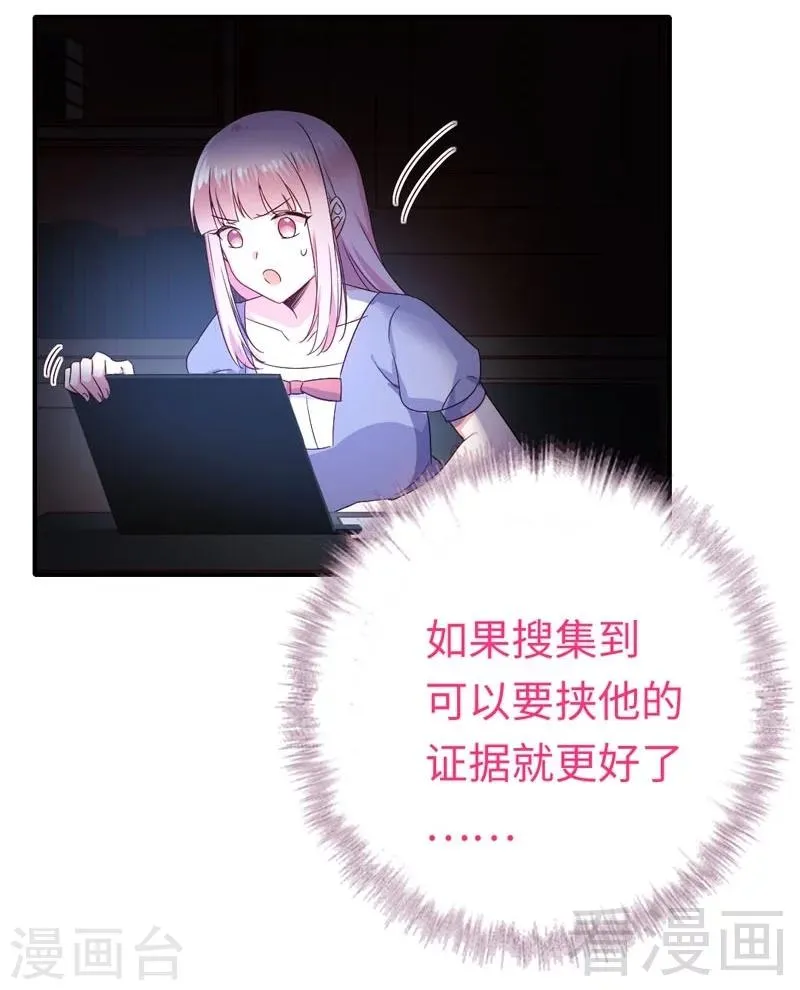 第122话 逃生计划 第33页