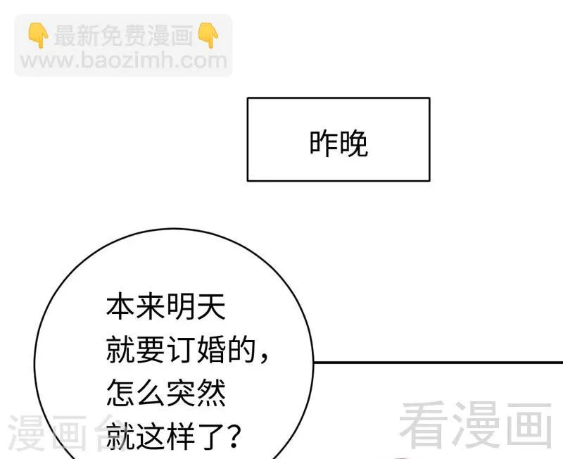 第123话 求救信号 第5页