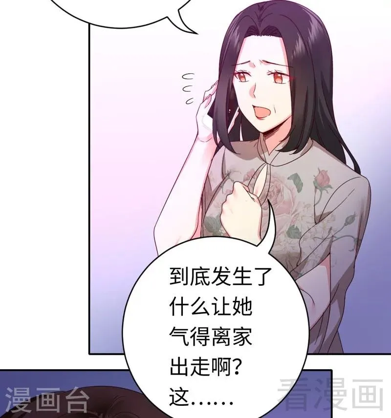 第123话 求救信号 第6页