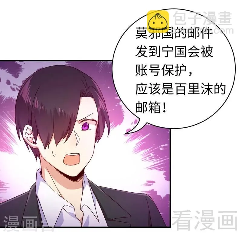 第123话 求救信号 第11页
