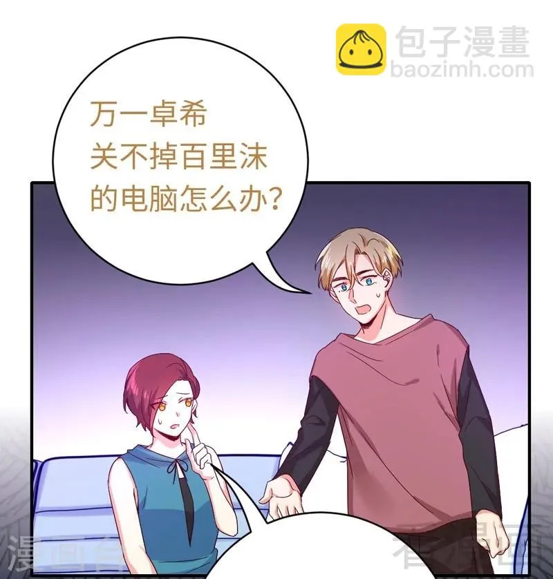 第123话 求救信号 第17页