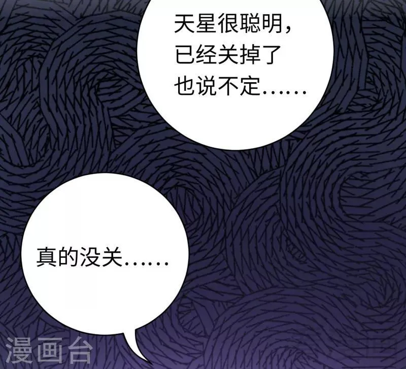 第123话 求救信号 第18页