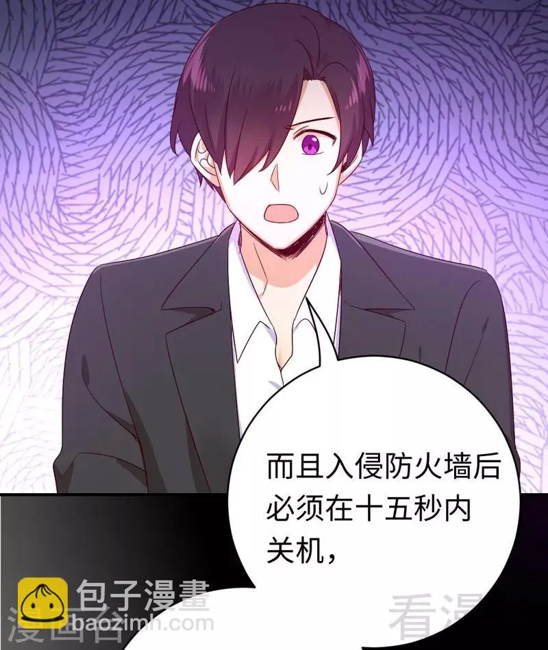 第123话 求救信号 第19页