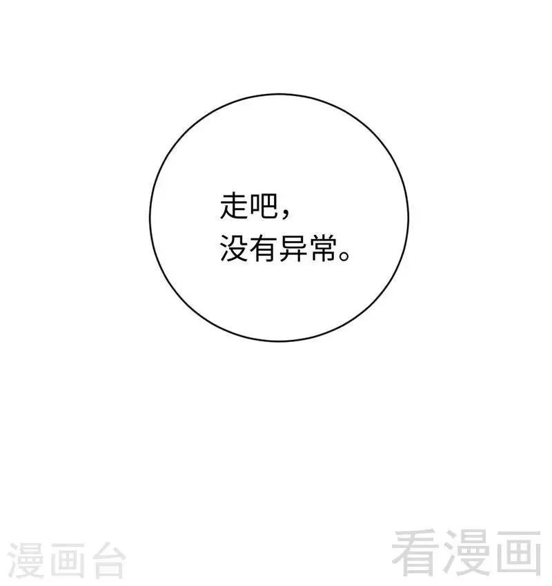 第123话 求救信号 第24页