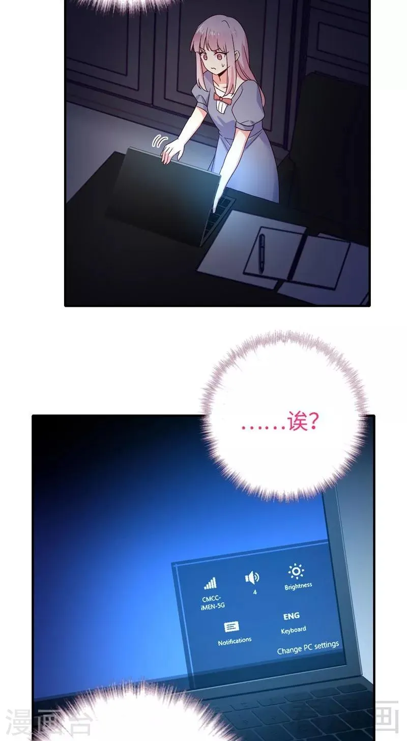 第123话 求救信号 第27页