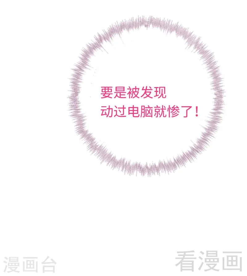 第123话 求救信号 第29页