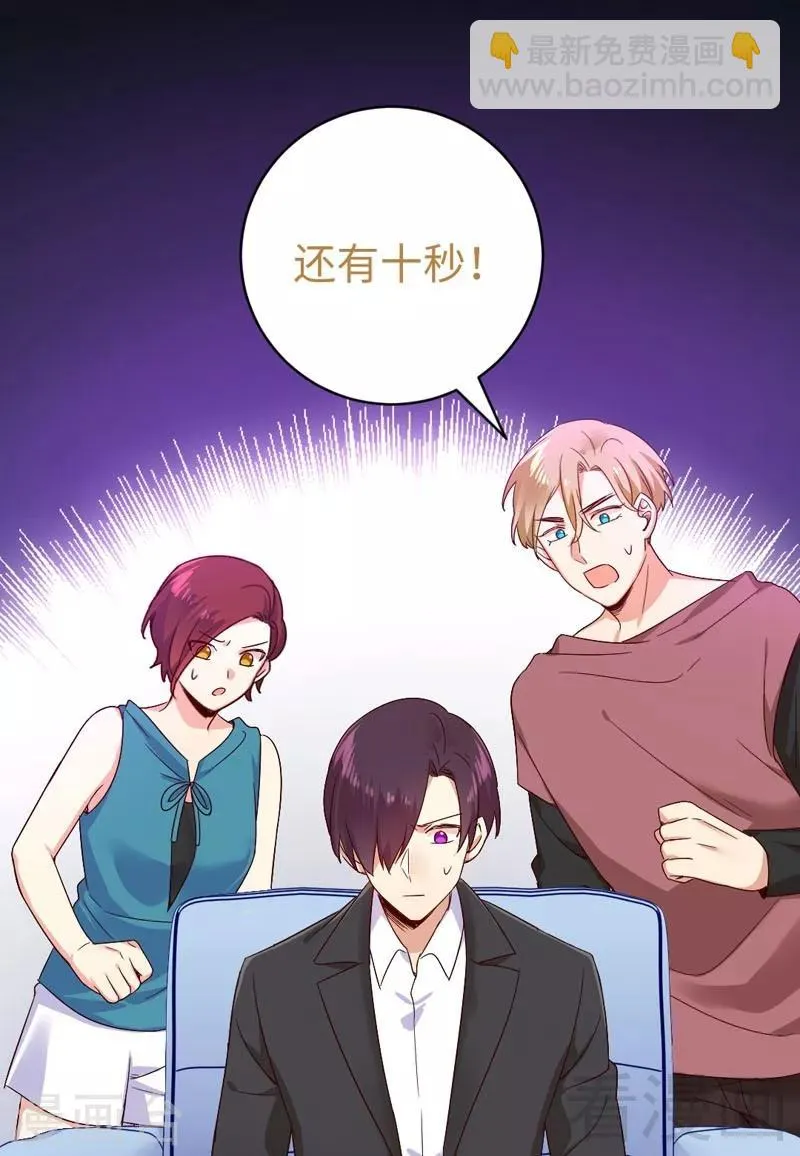 第123话 求救信号 第32页