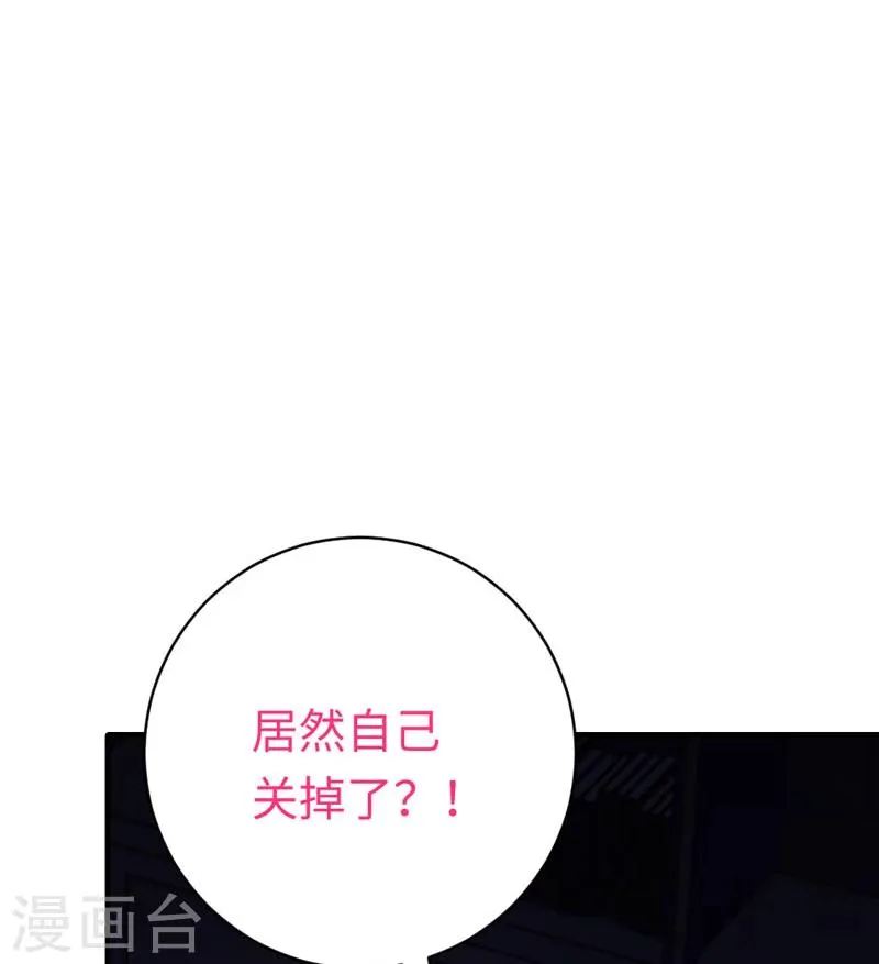 第123话 求救信号 第34页