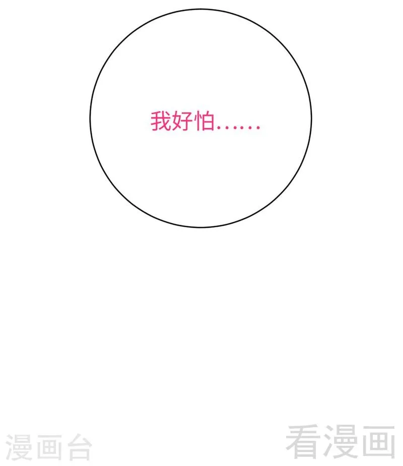 第123话 求救信号 第41页