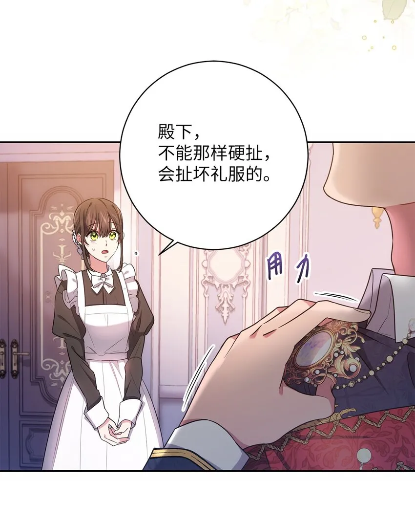 020 吃醋 第4页