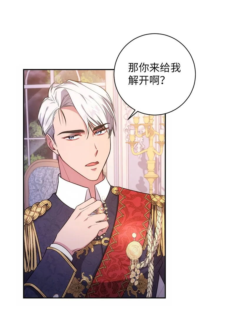 020 吃醋 第5页