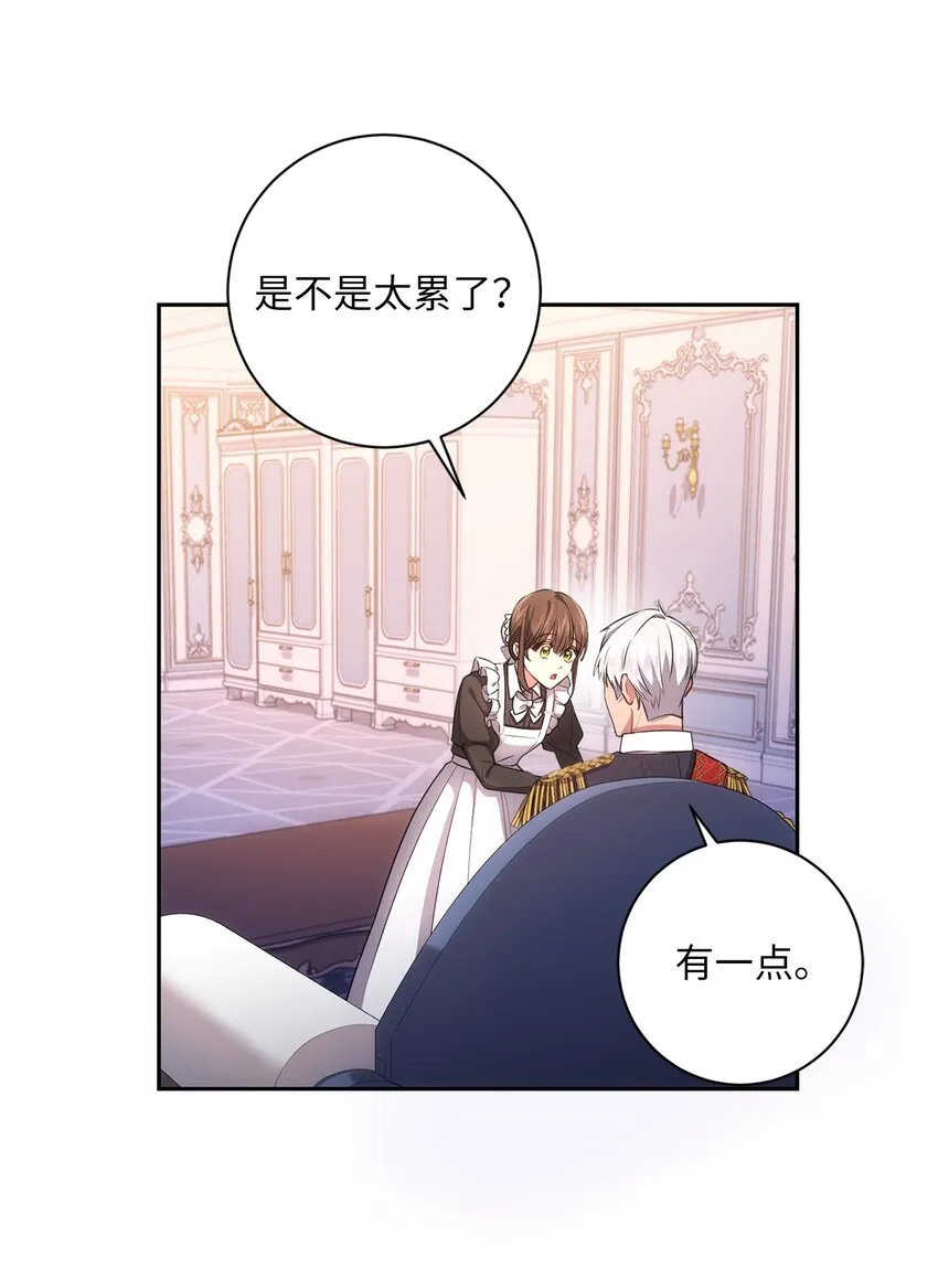 020 吃醋 第6页