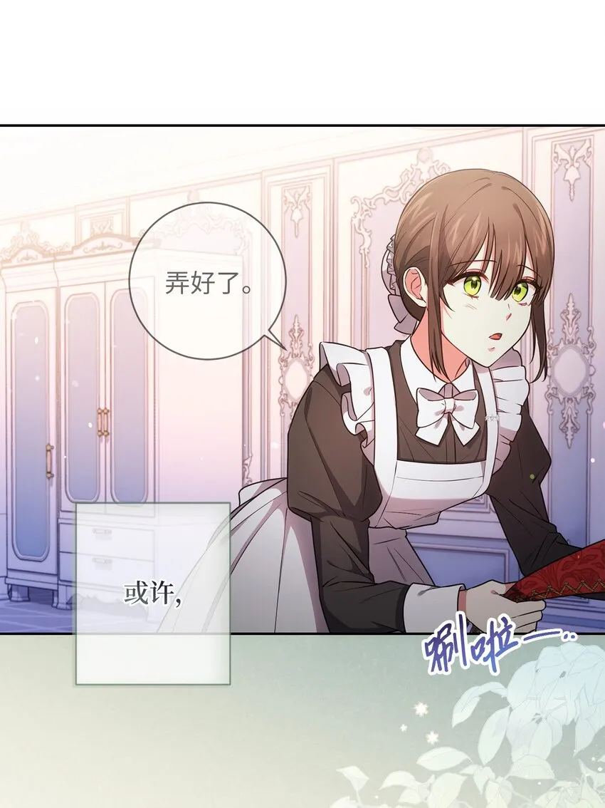 020 吃醋 第7页