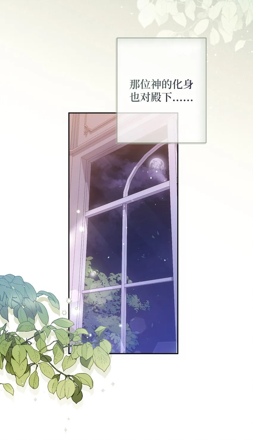 020 吃醋 第8页