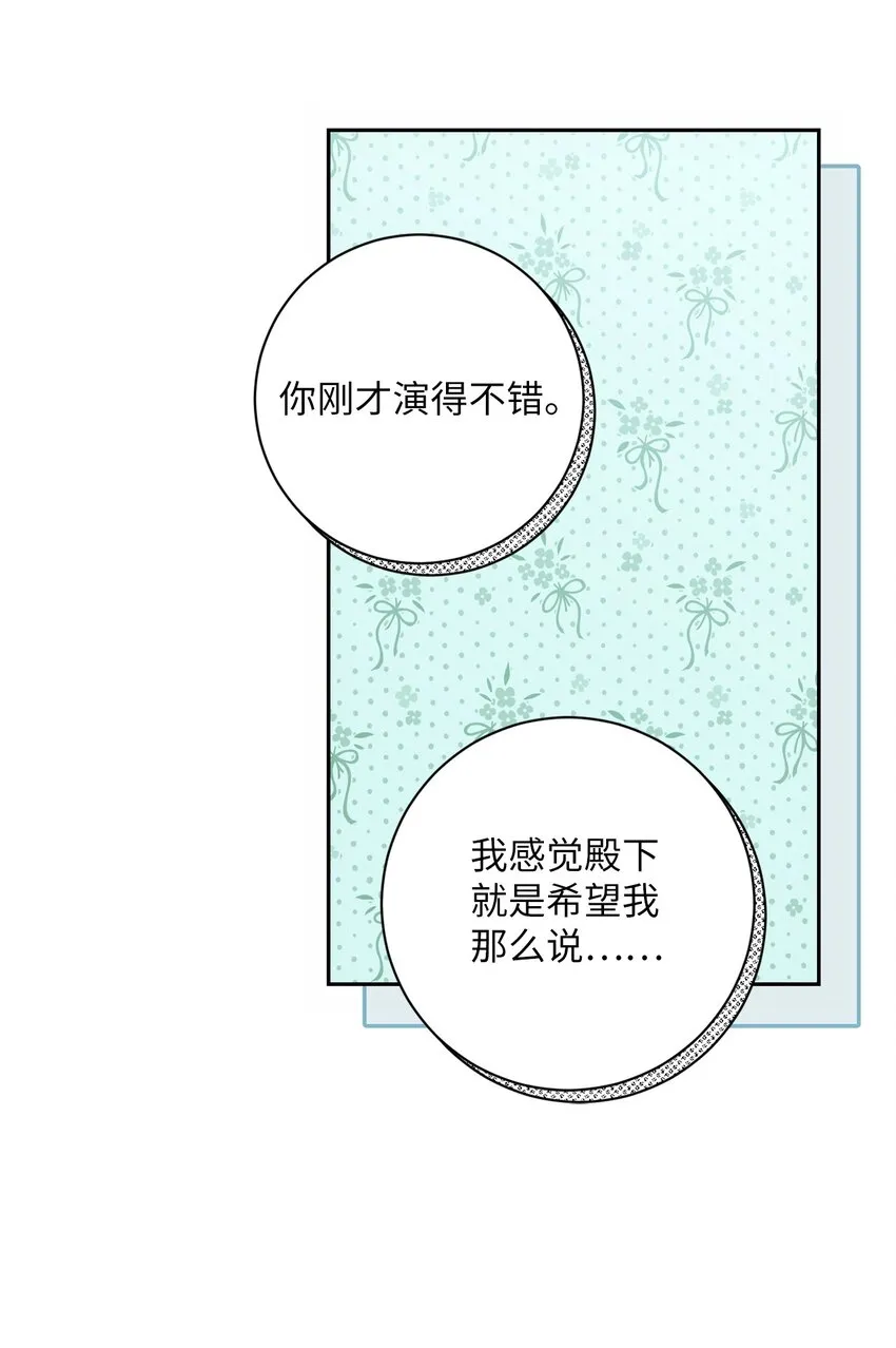 020 吃醋 第9页