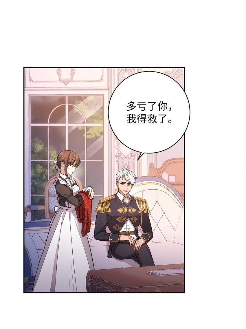 020 吃醋 第10页