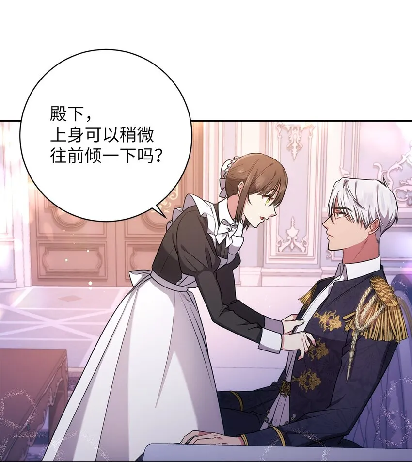 020 吃醋 第13页