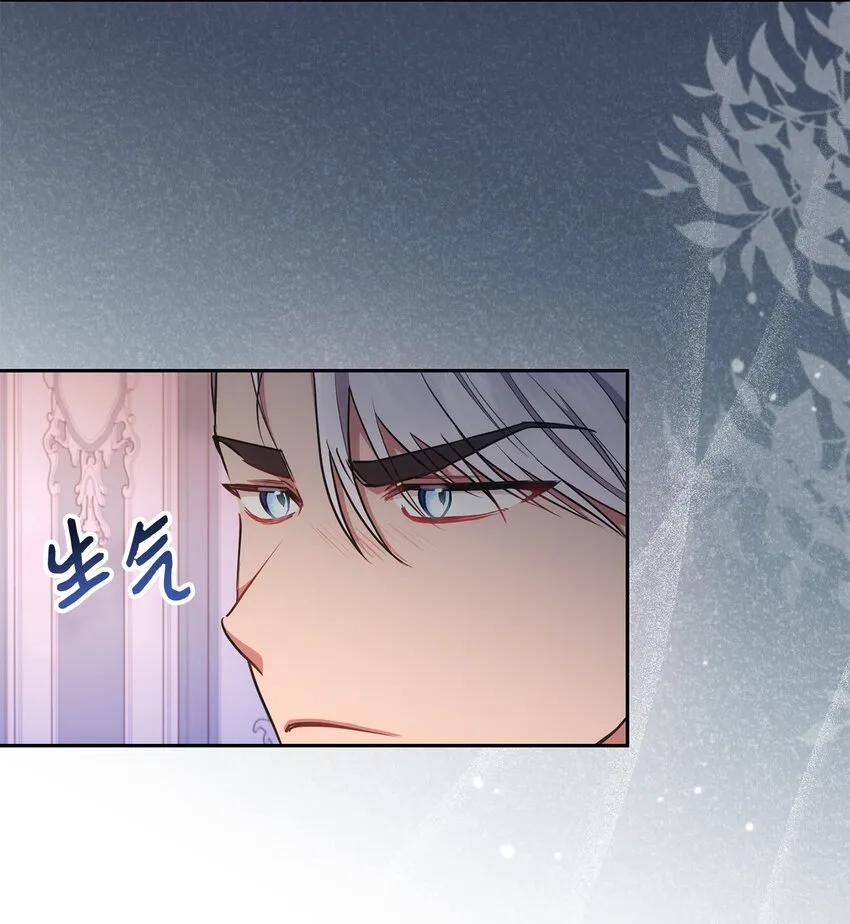 020 吃醋 第14页