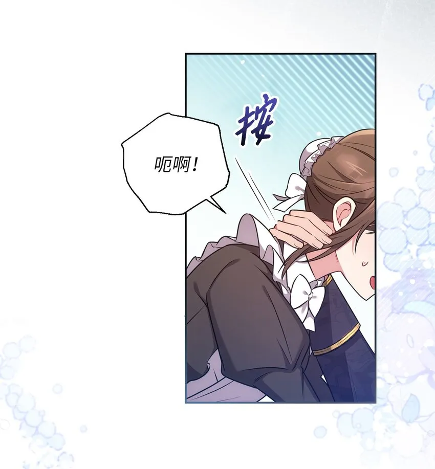 020 吃醋 第15页