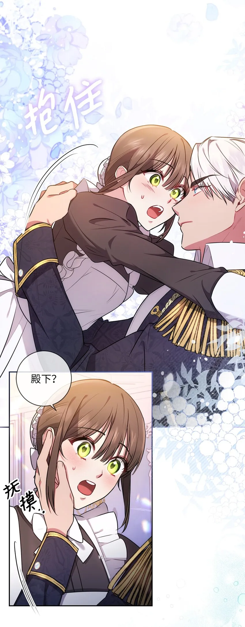 020 吃醋 第16页