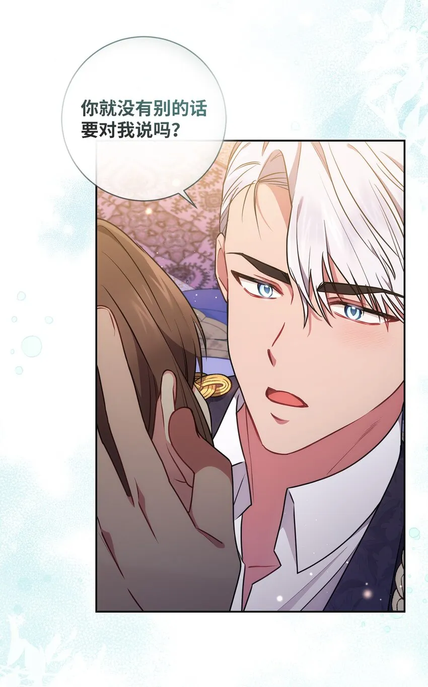 020 吃醋 第17页