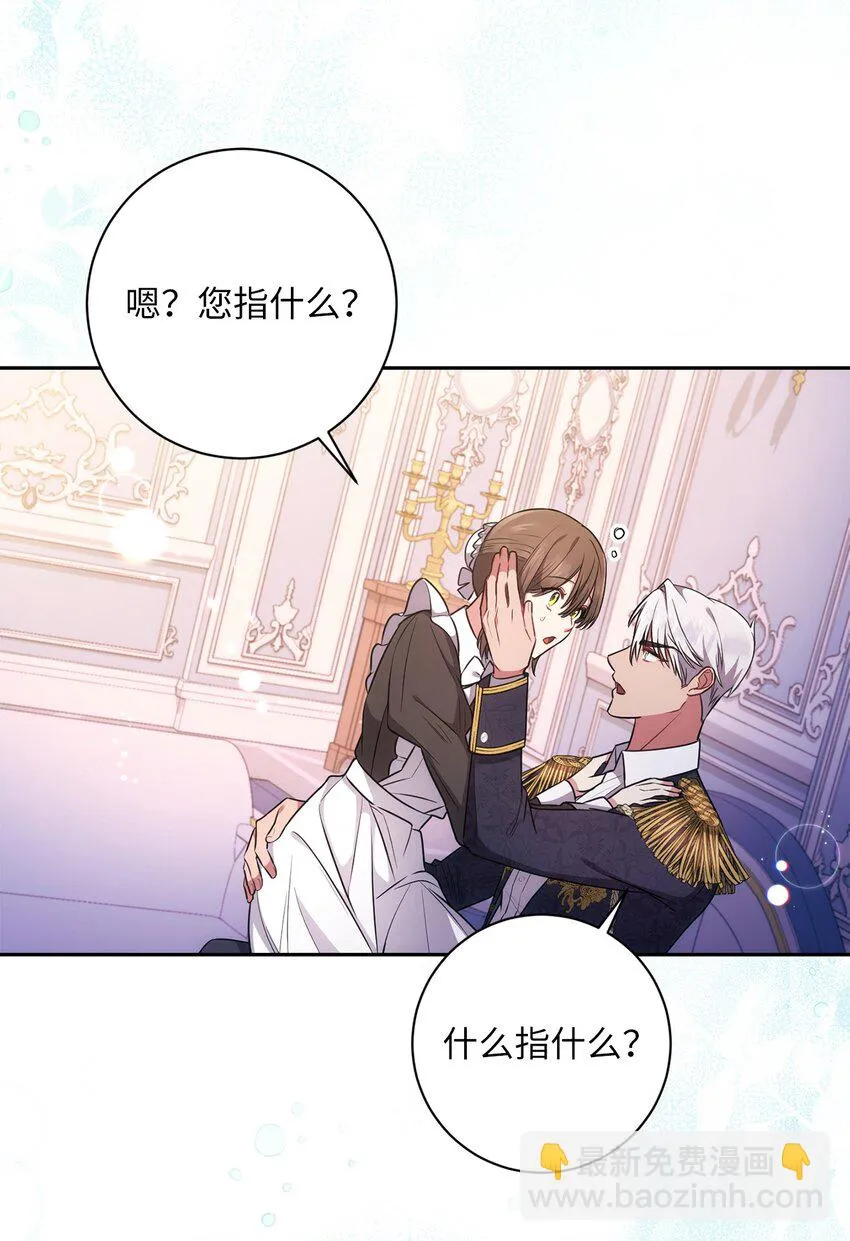 020 吃醋 第18页