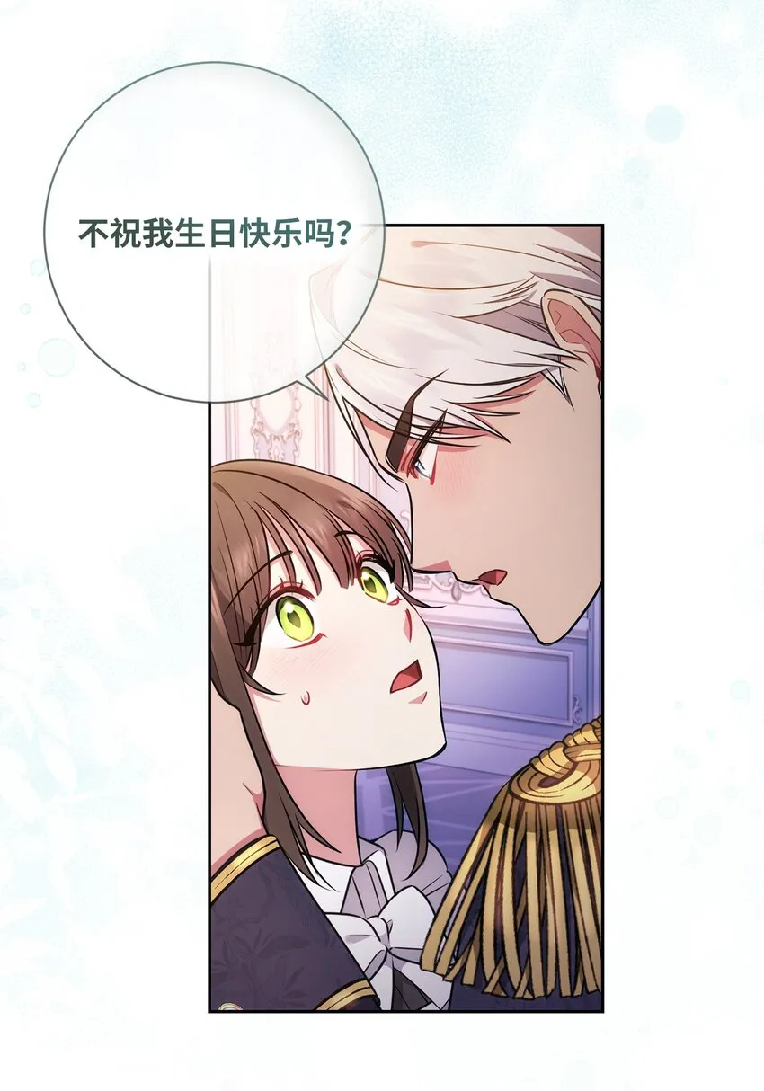 020 吃醋 第19页
