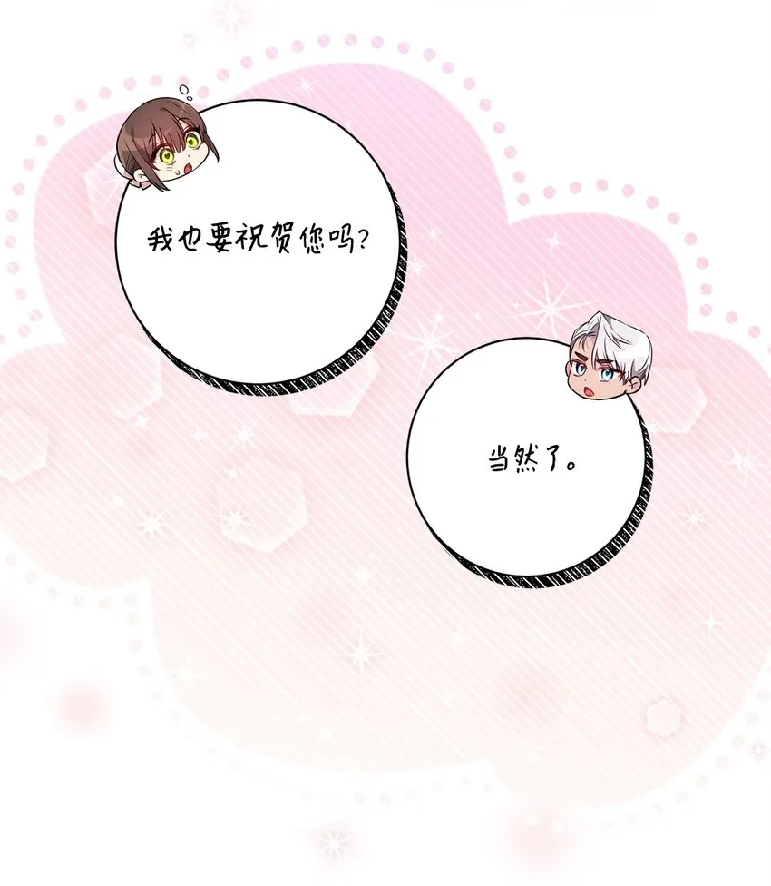 020 吃醋 第20页