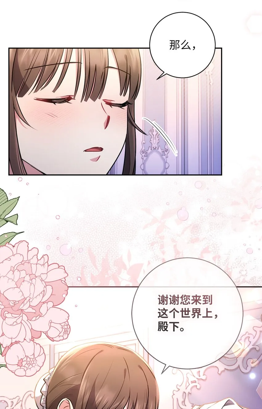 020 吃醋 第21页