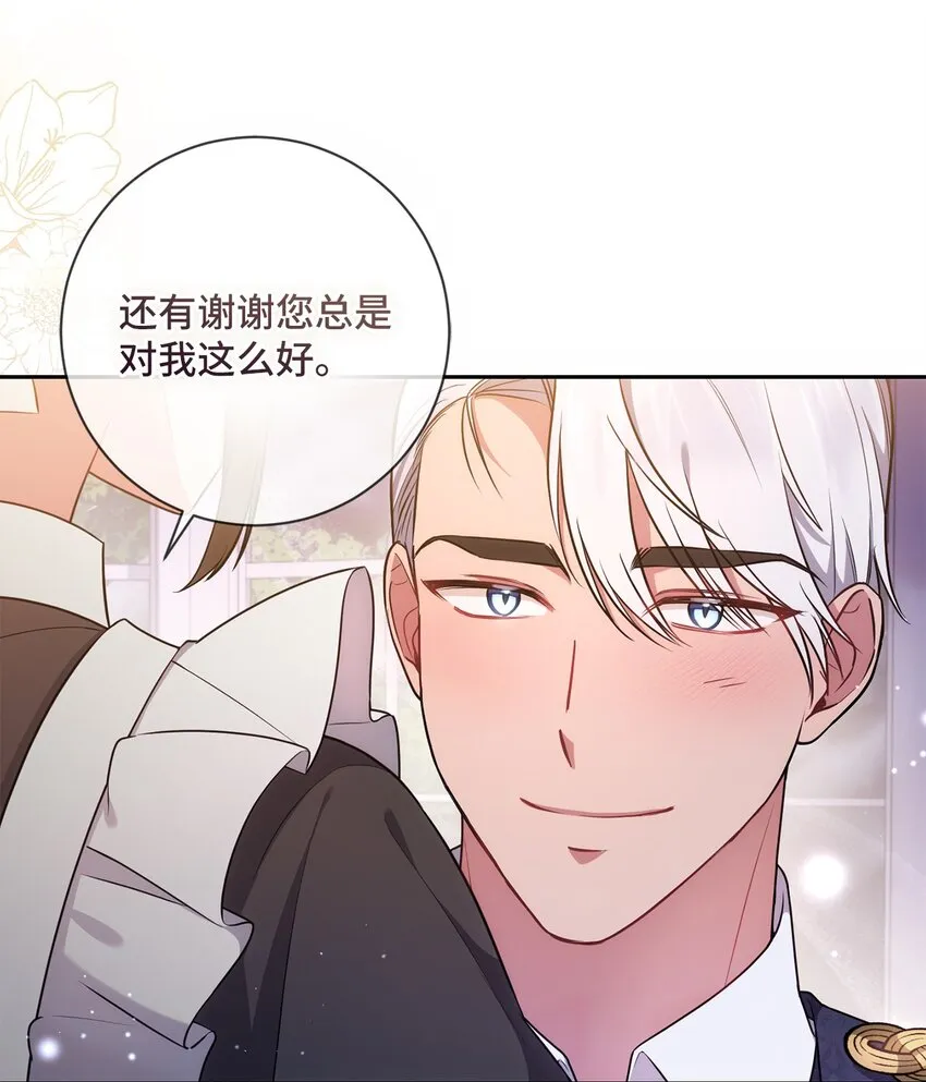 020 吃醋 第23页