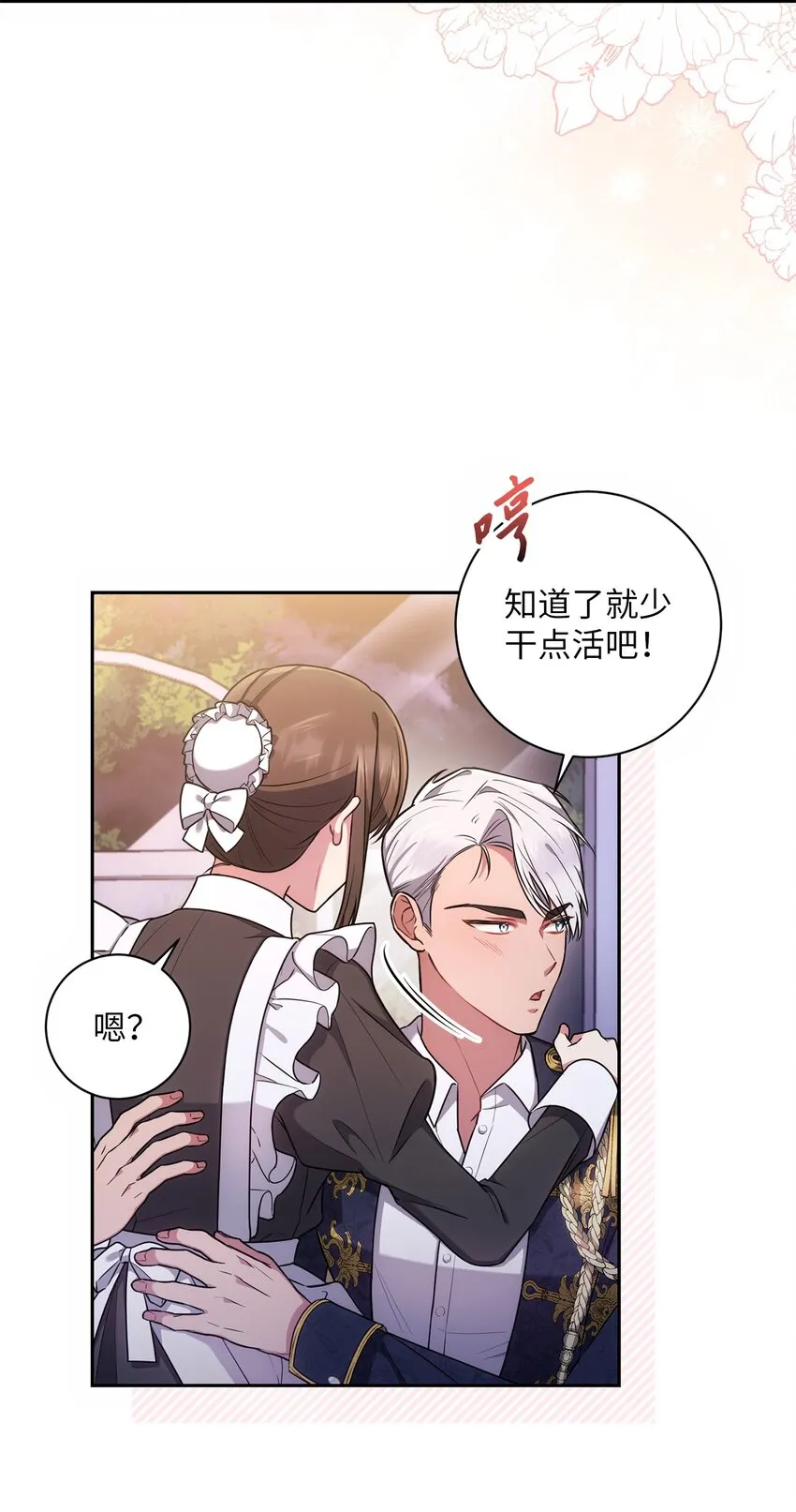 020 吃醋 第24页