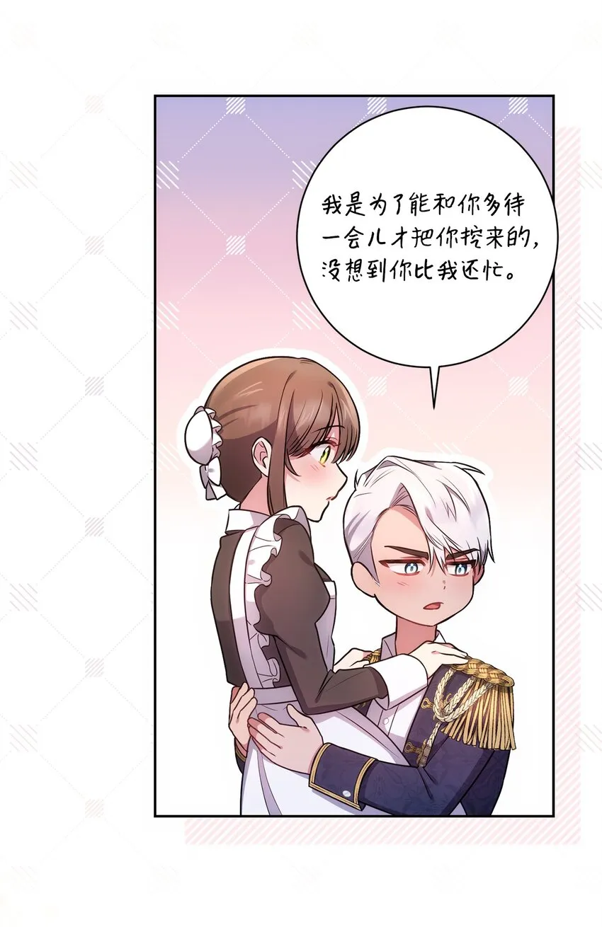 020 吃醋 第25页