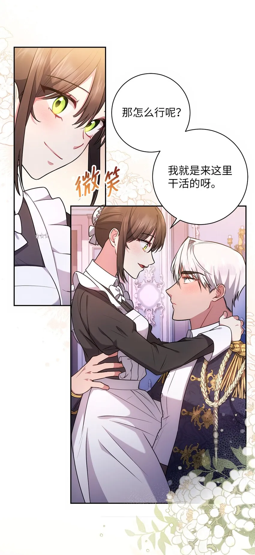 020 吃醋 第26页