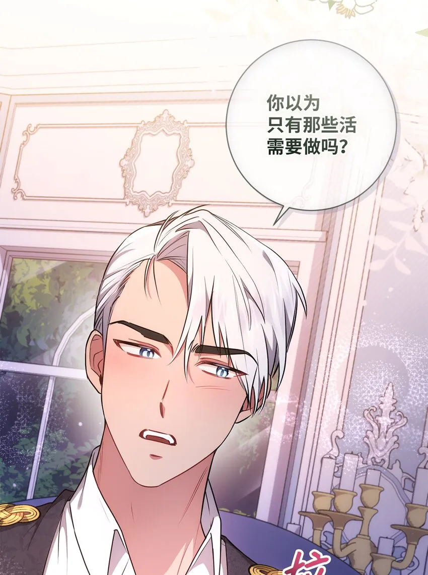 020 吃醋 第27页