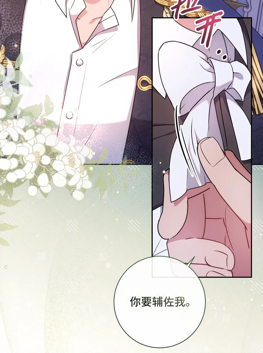 020 吃醋 第28页