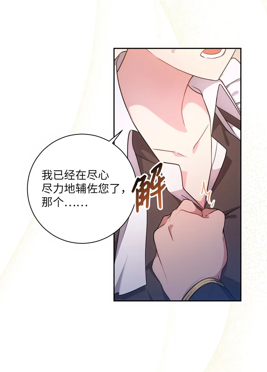020 吃醋 第30页