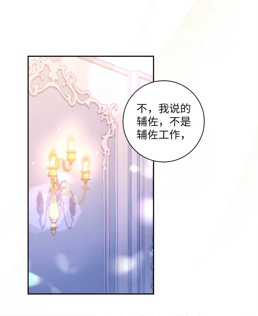 020 吃醋 第31页