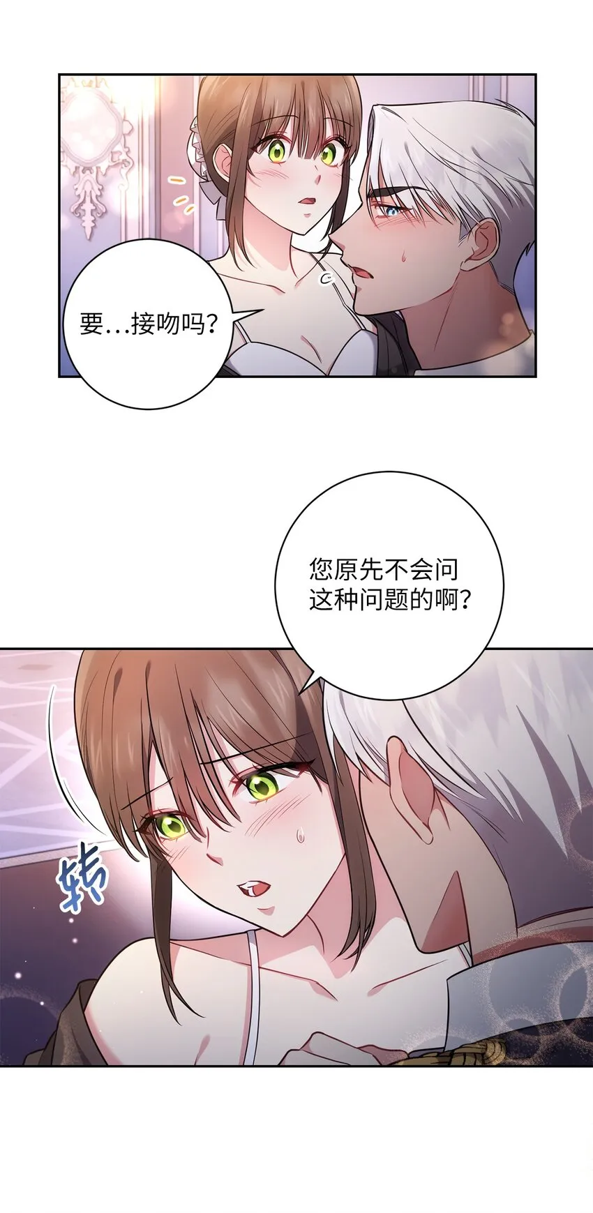 020 吃醋 第33页