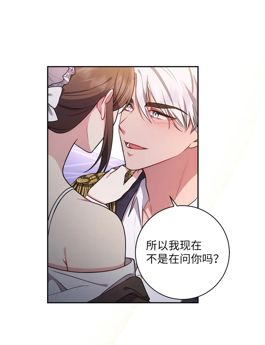 020 吃醋 第34页