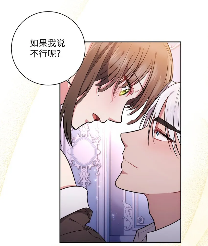 020 吃醋 第35页