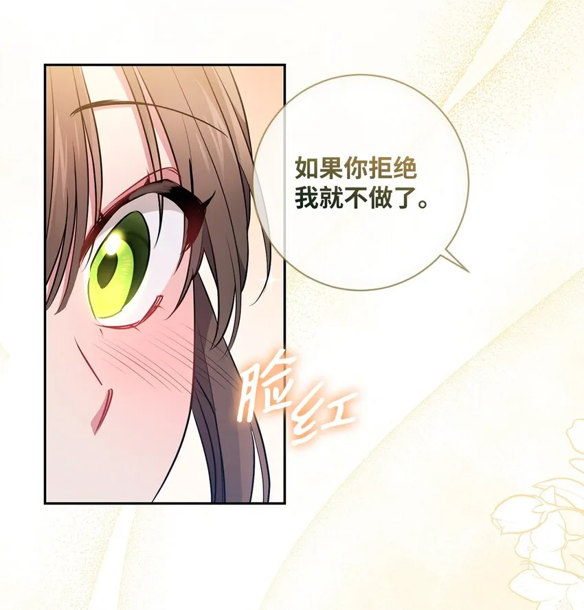 020 吃醋 第36页