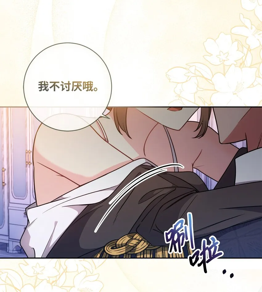 020 吃醋 第37页