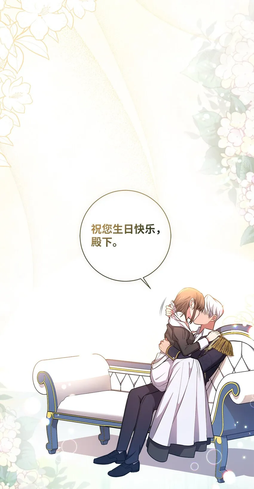 020 吃醋 第38页