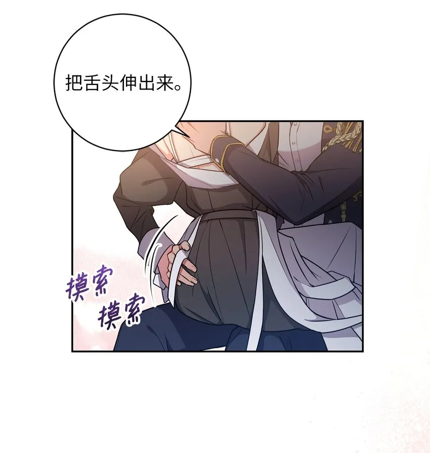 020 吃醋 第40页