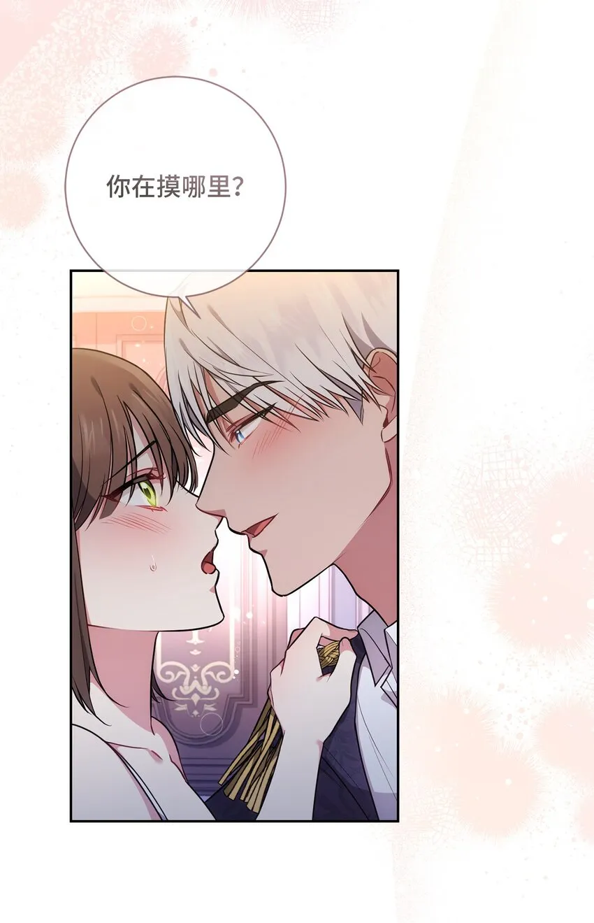 020 吃醋 第42页
