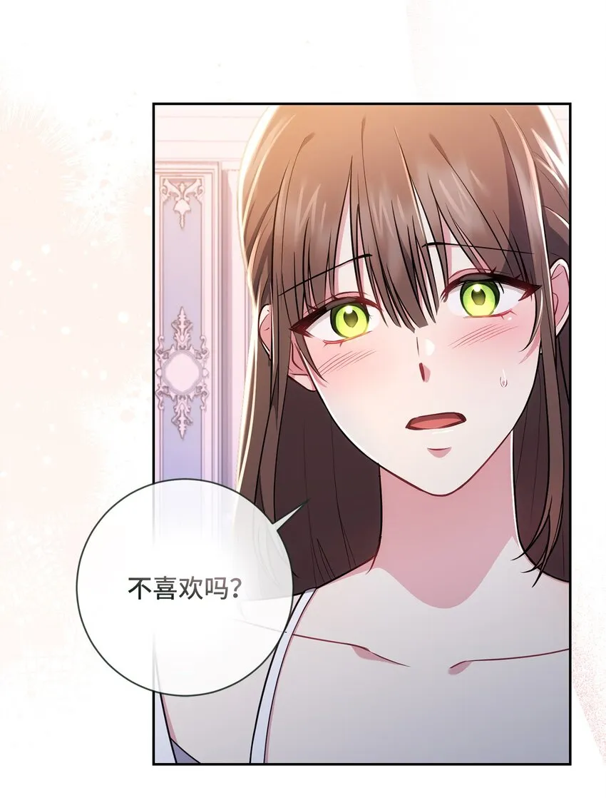 020 吃醋 第43页