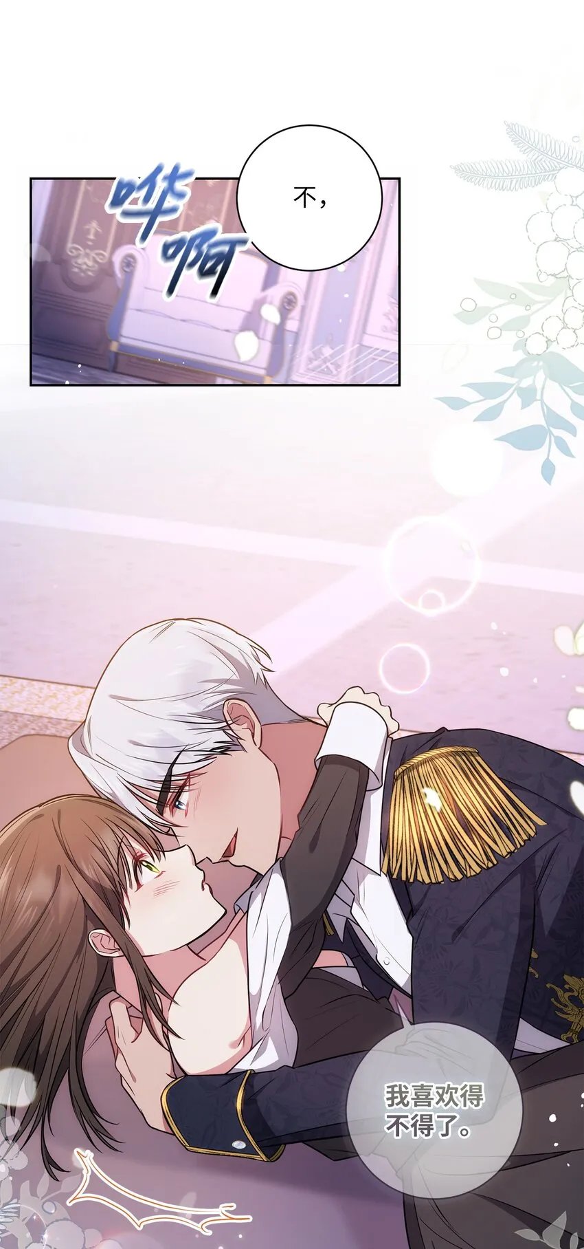 020 吃醋 第44页