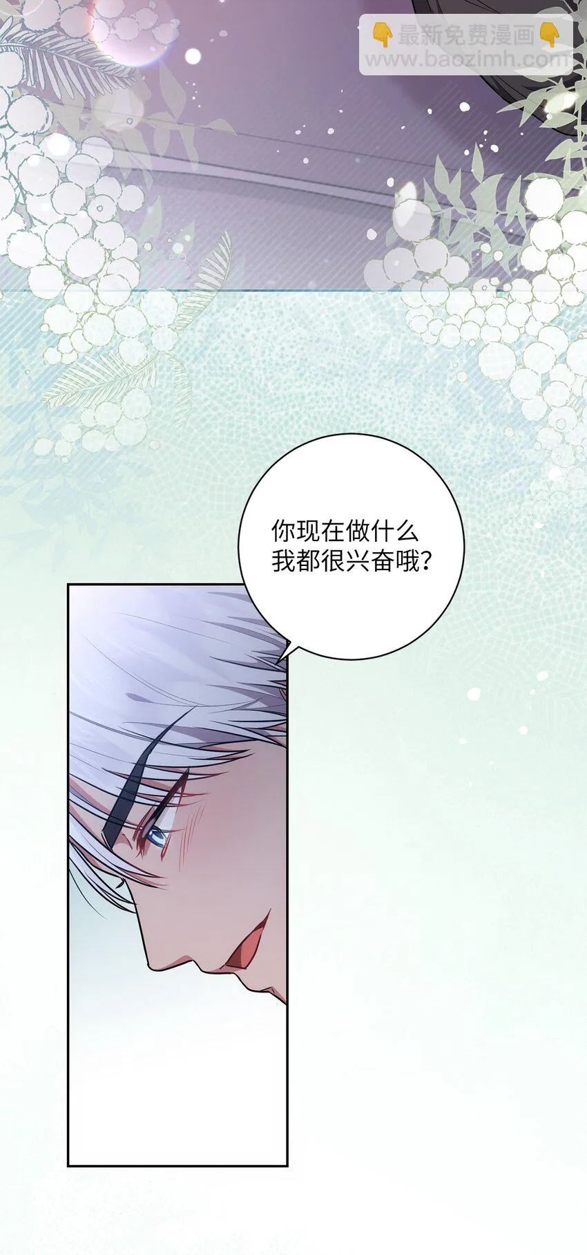 020 吃醋 第45页